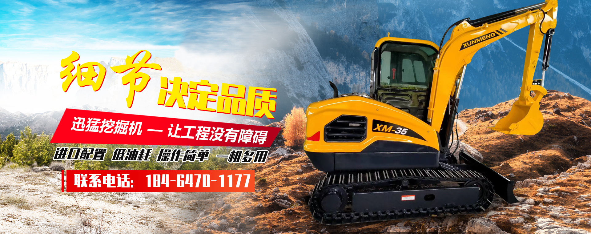 山東天諾工程機(jī)械有限公司