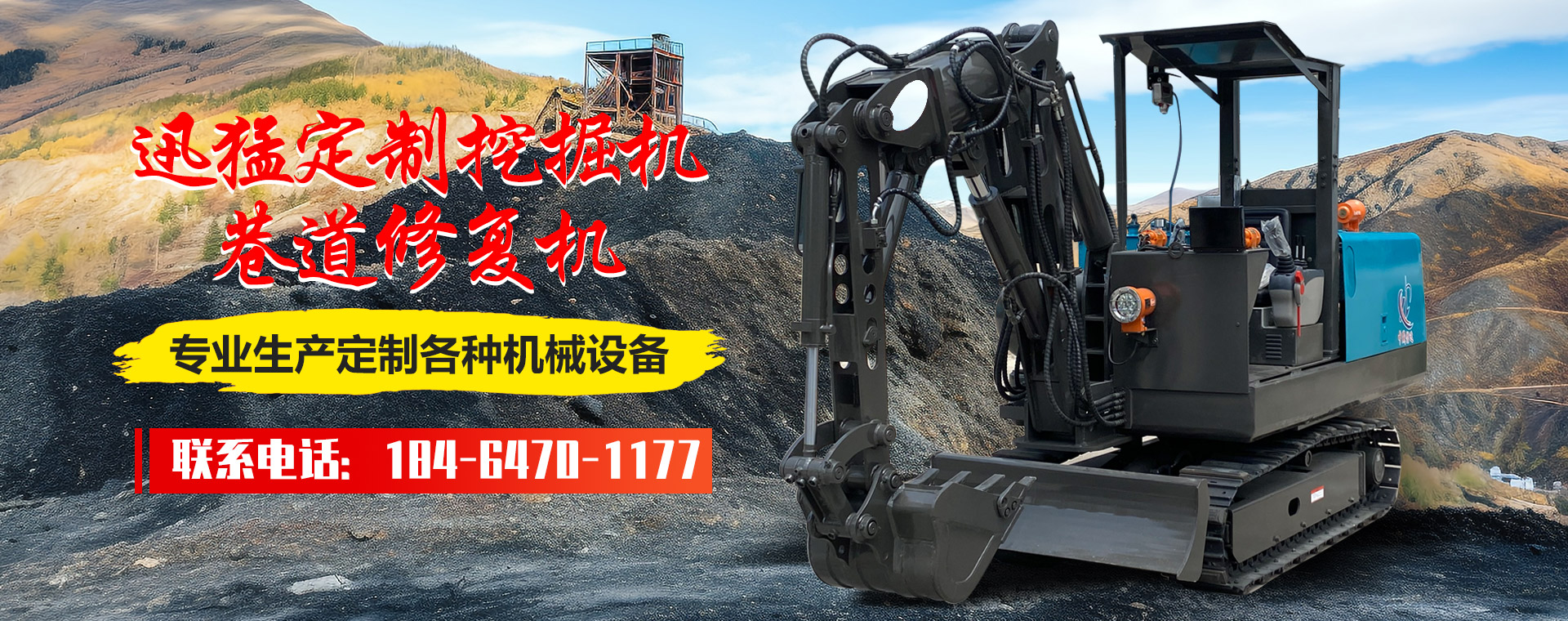 山東天諾工程機(jī)械有限公司